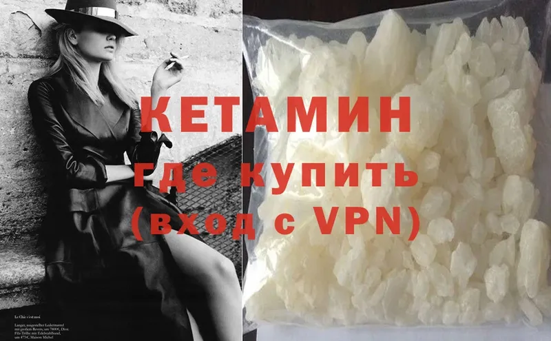 КЕТАМИН ketamine  наркошоп  даркнет Telegram  Надым 